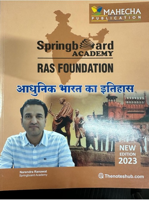 Spring Board Academy RAS Foundation Prachin Bharat ka Itihas  (Notes) at Ashirwad Publication